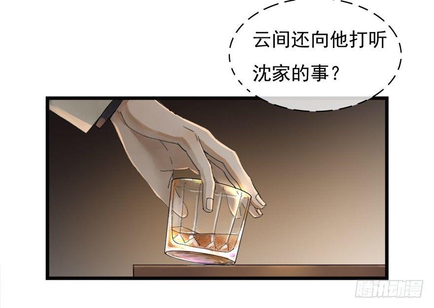 回忆列车&middot;酒吧-第22话