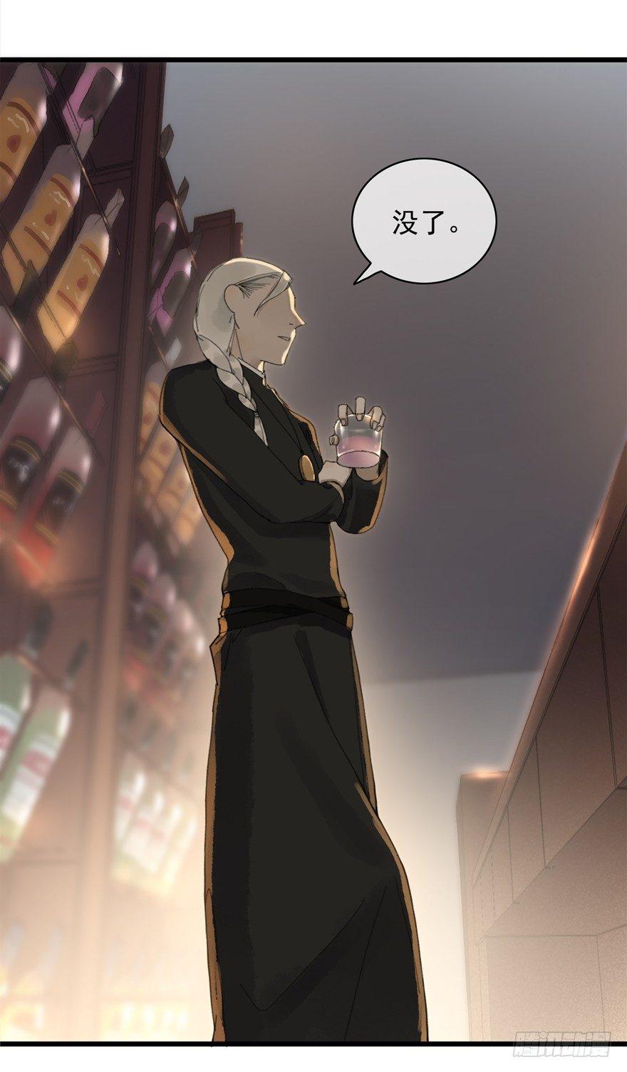 回忆列车&middot;酒吧-第22话