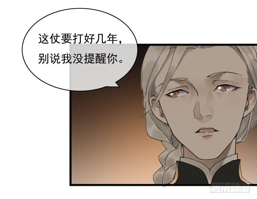 回忆列车&middot;酒吧-第22话