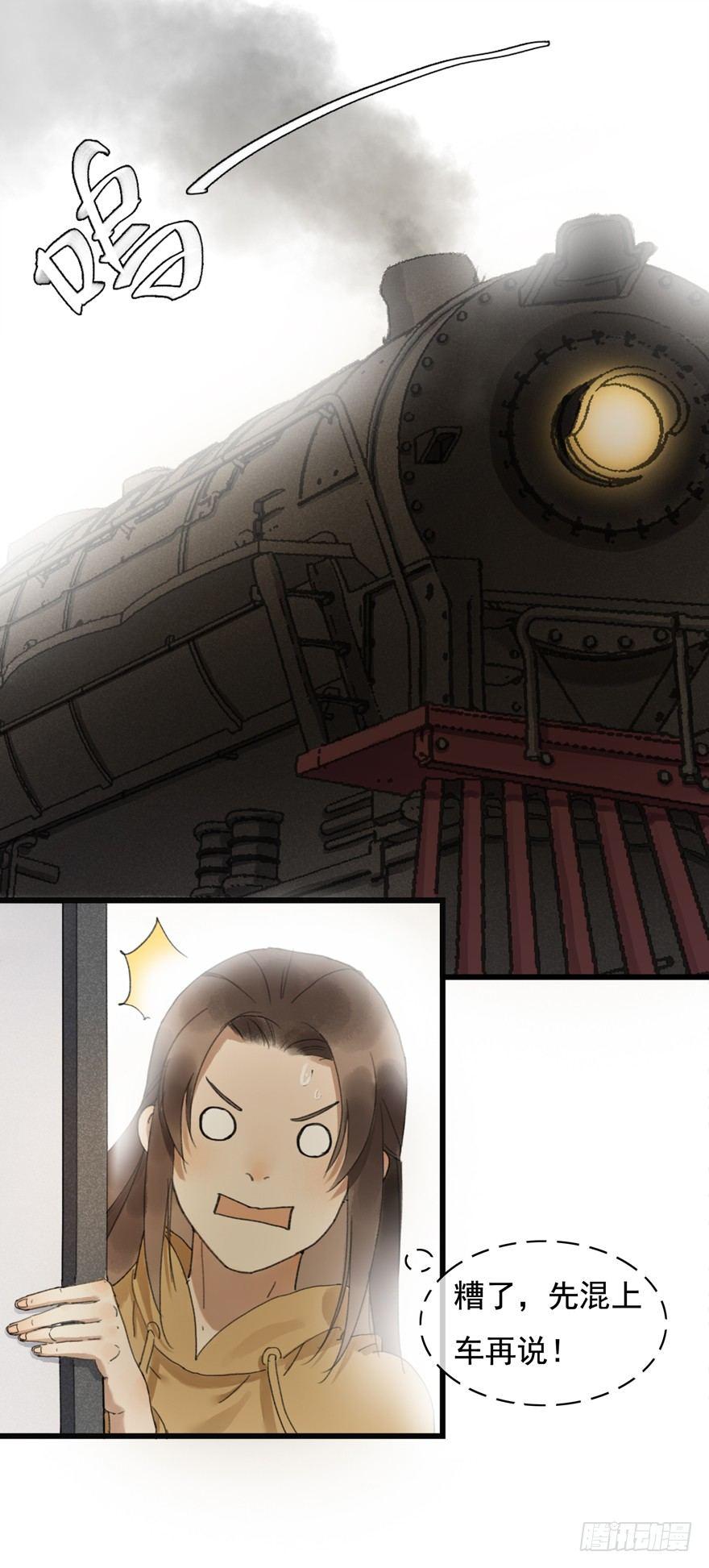 回忆列车&middot;酒吧-第22话