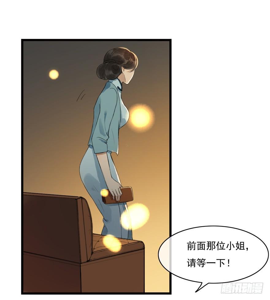 回忆列车&middot;1938-第24话