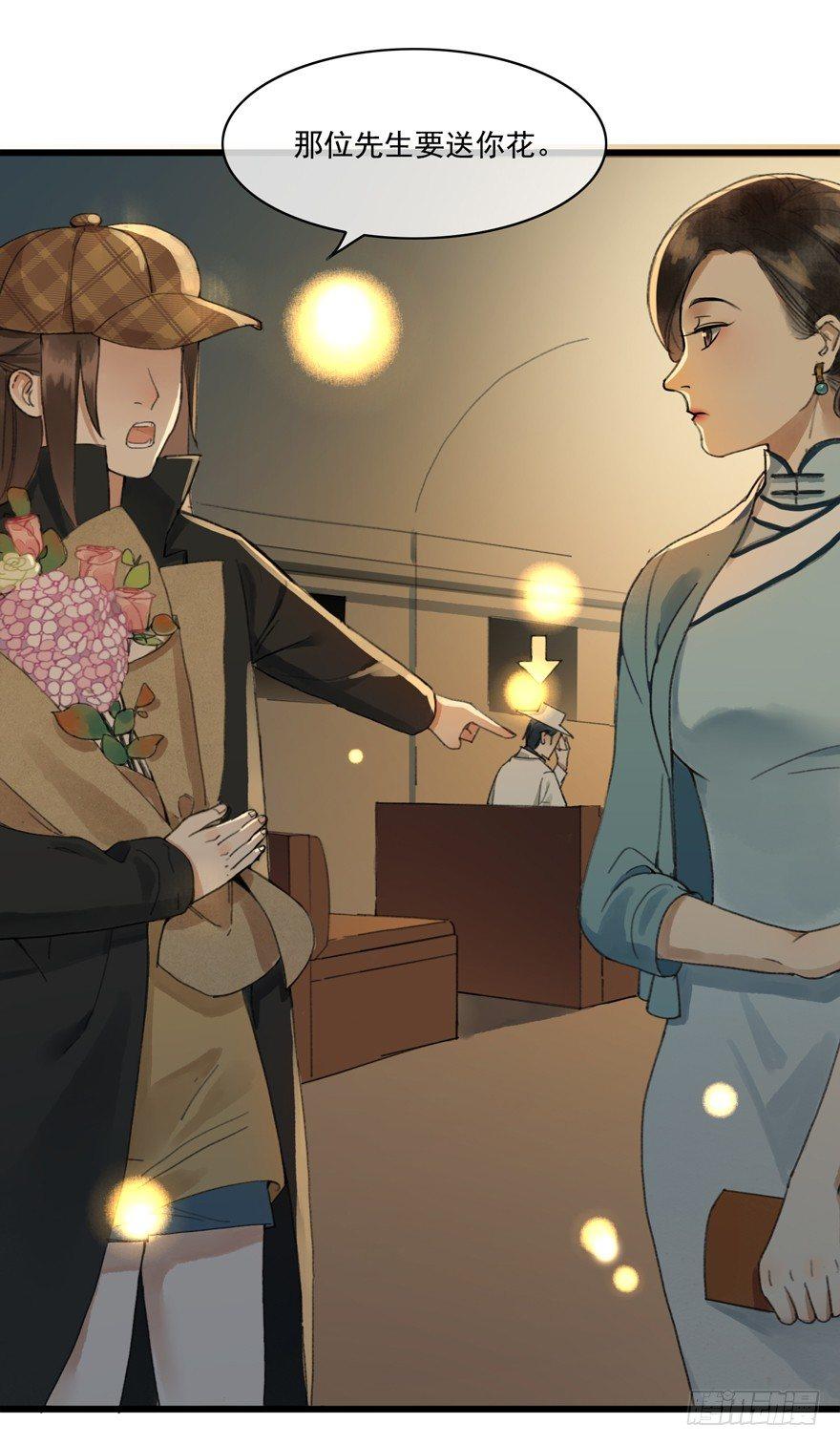 回忆列车&middot;1938-第24话