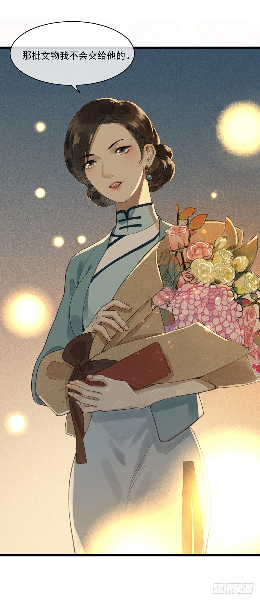 回忆列车&middot;1938-第24话