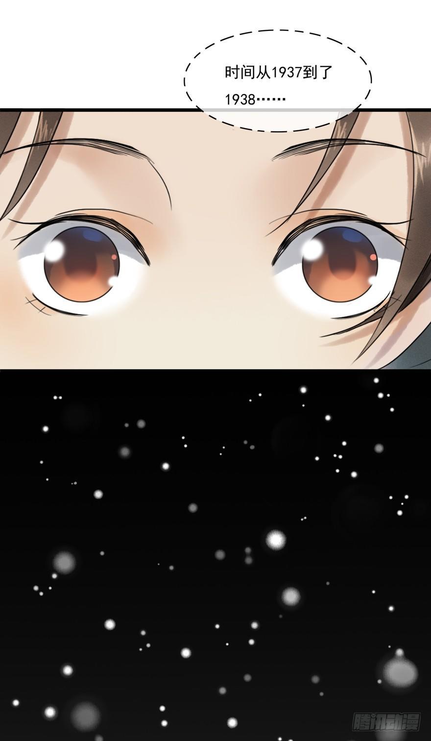 回忆列车&middot;1938-第24话