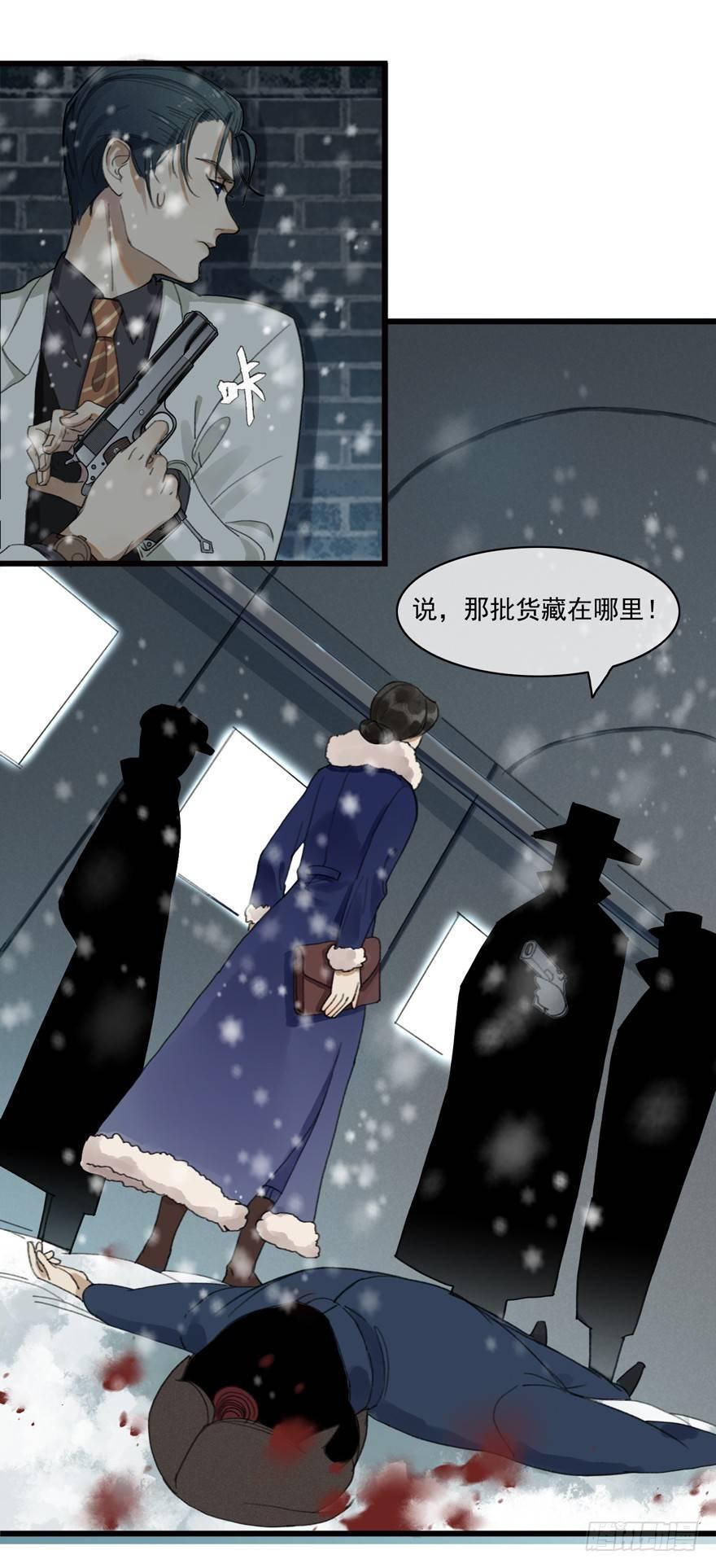 回忆列车&middot;1938-第24话