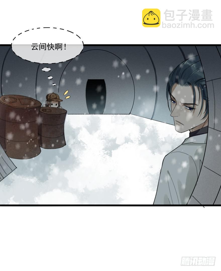 回忆列车&middot;1938-第24话