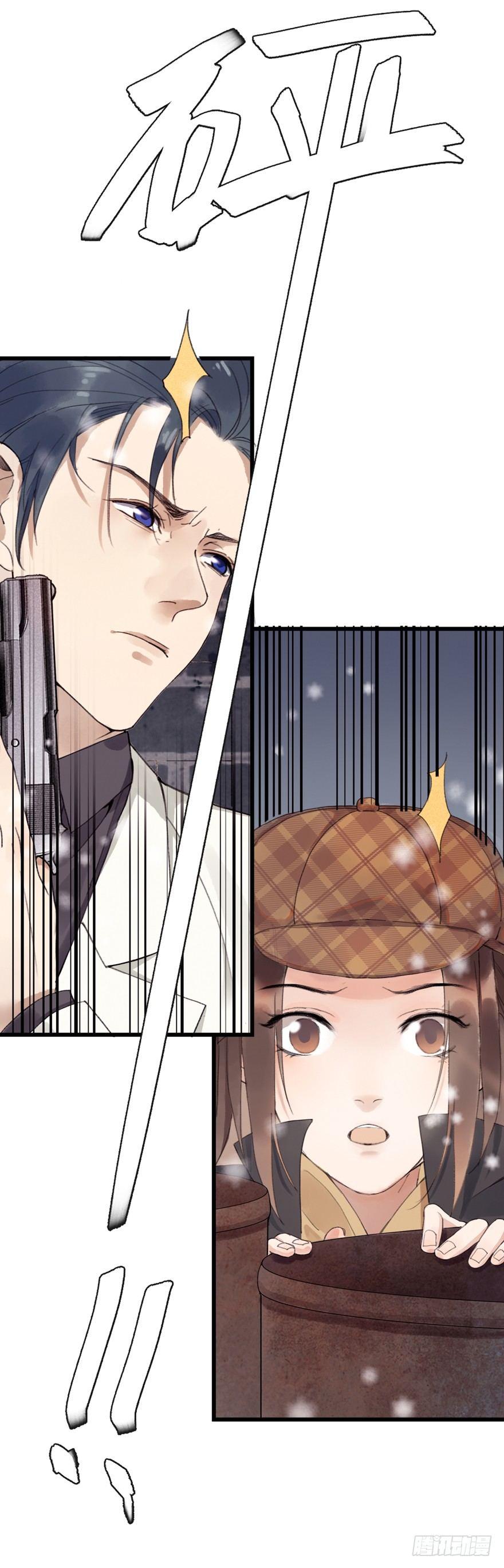 回忆列车&middot;1938-第24话