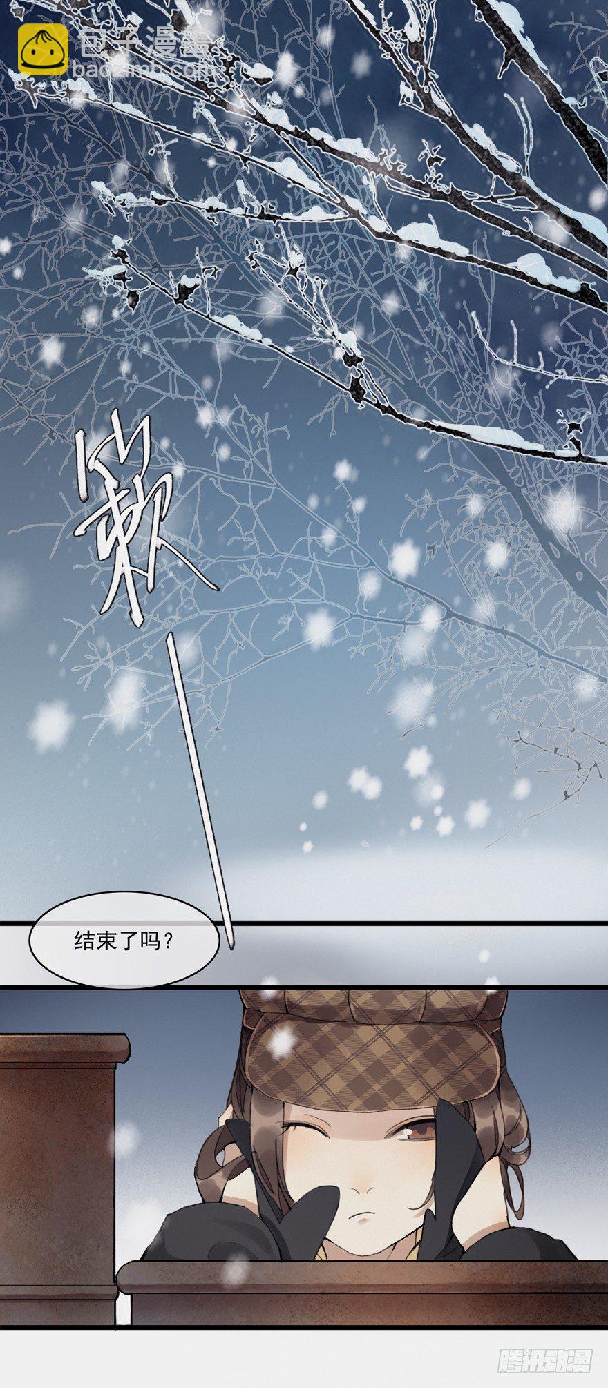 回忆列车&middot;1938-第24话