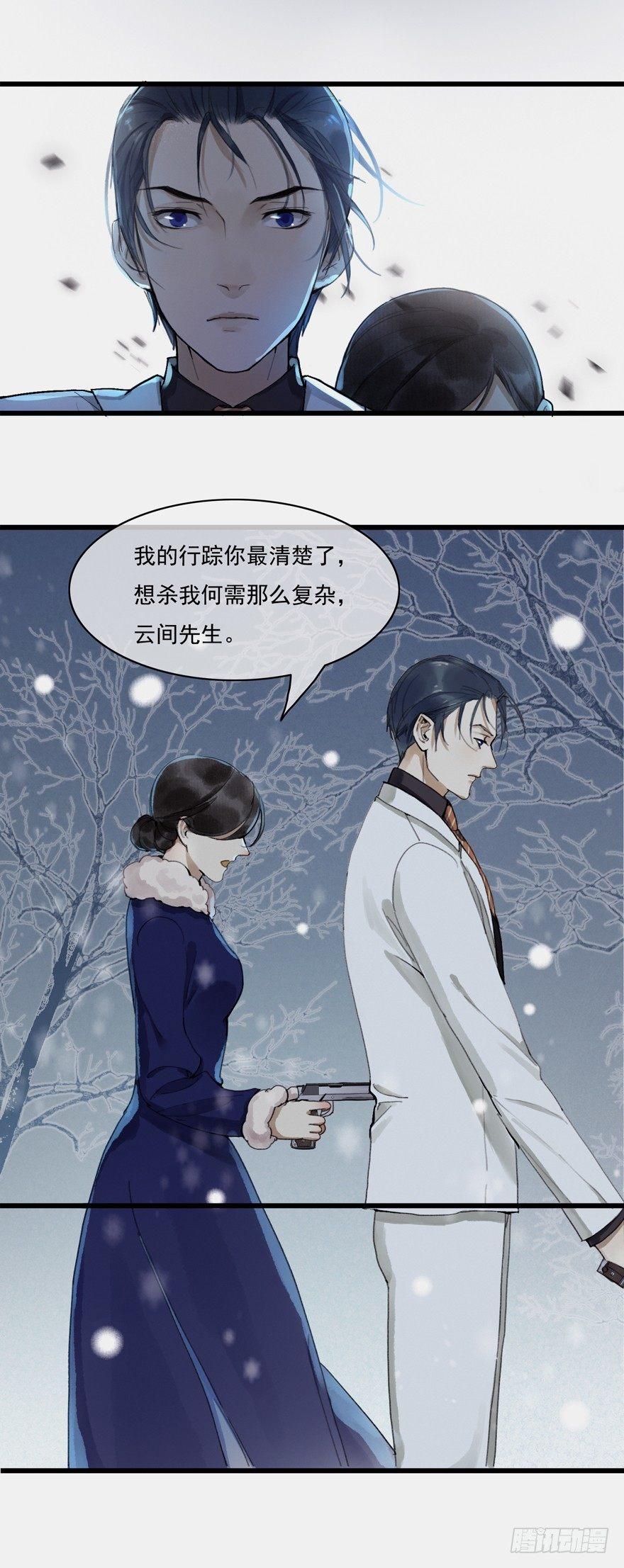 回忆列车&middot;1938-第24话