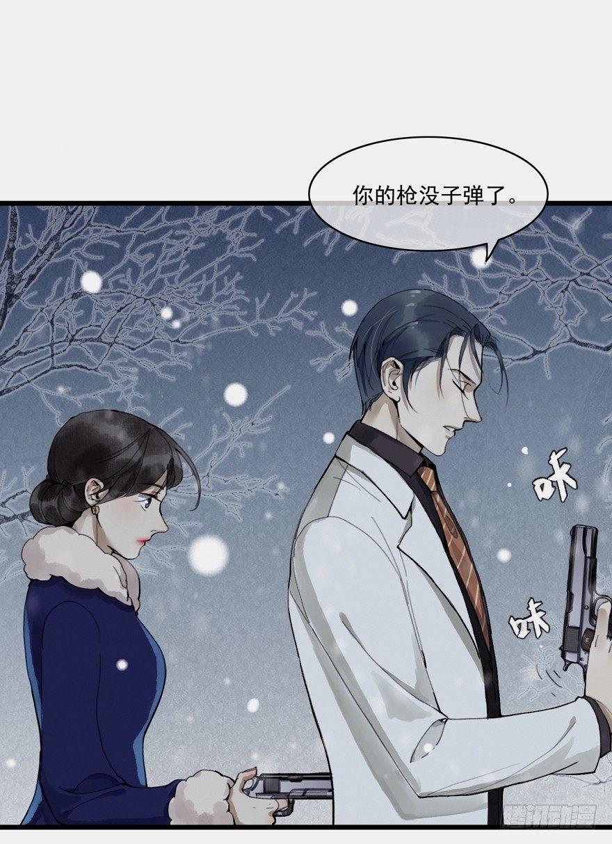 回忆列车&middot;1938-第24话