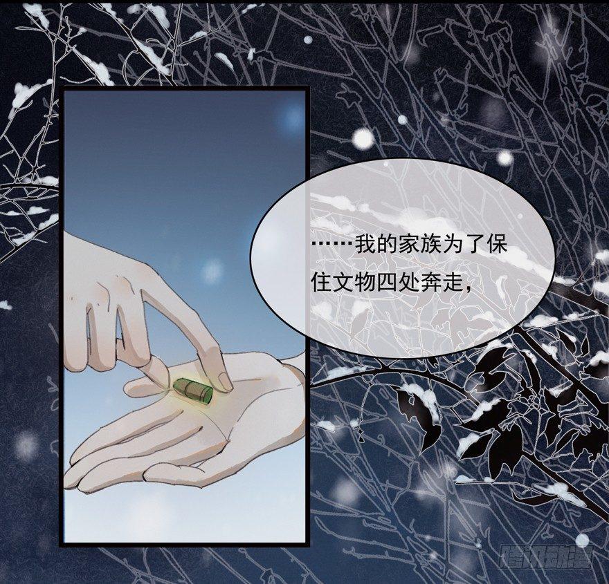 回忆列车&middot;1938-第24话