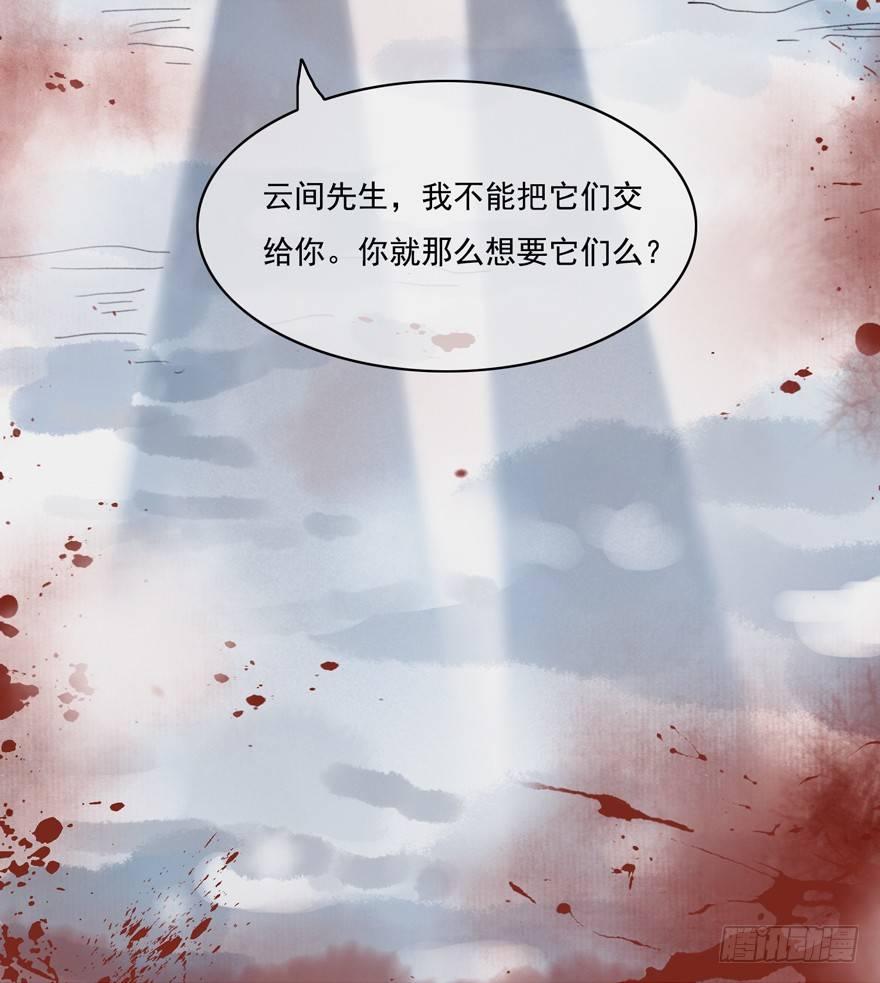 回忆列车&middot;1938-第24话