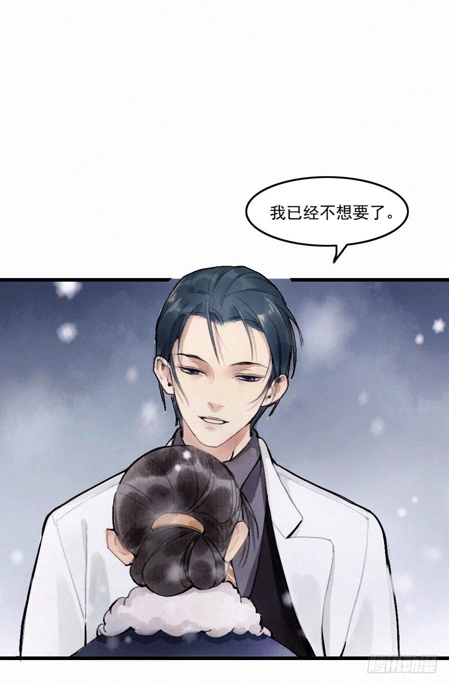 回忆列车&middot;1938-第24话