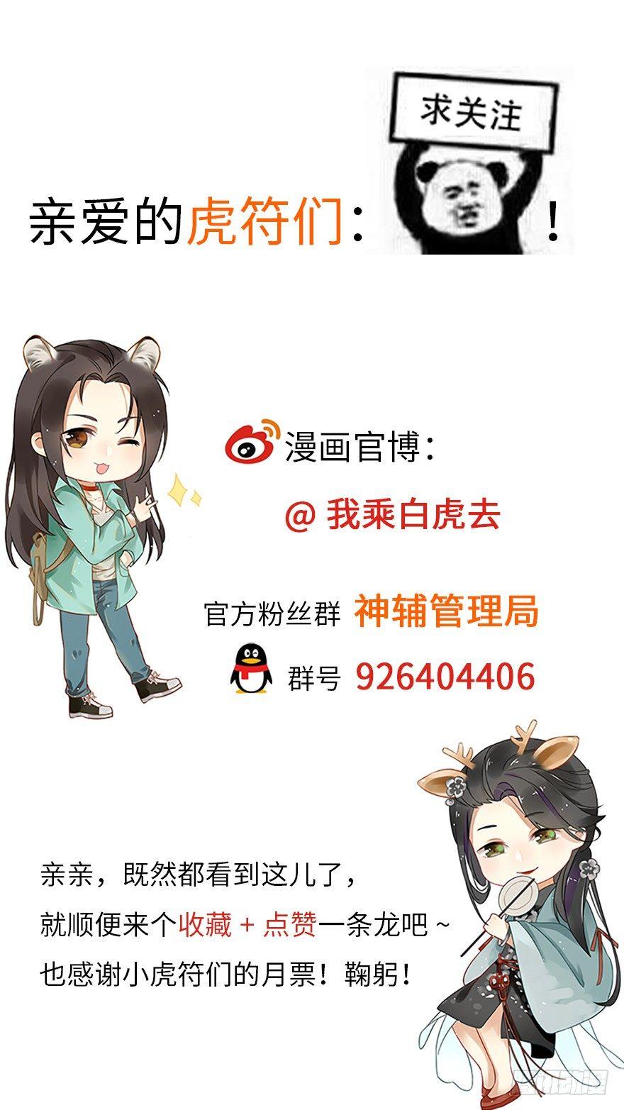 回忆列车&middot;1938-第24话