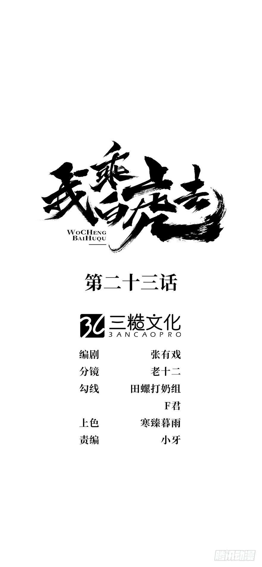 回忆列车&middot;喜宴(1/2)-第26话