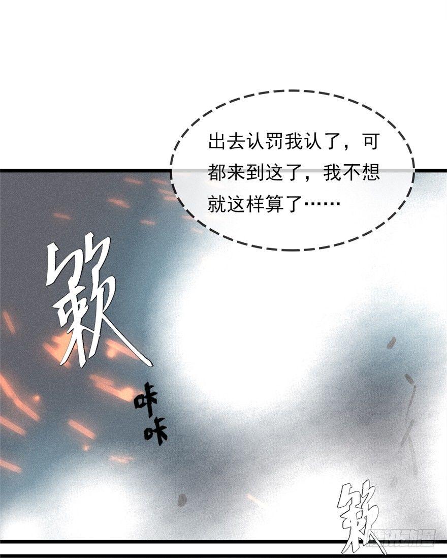 回忆列车&middot;喜宴(1/2)-第26话