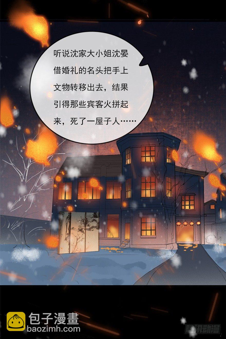 回忆列车&middot;喜宴(1/2)-第26话