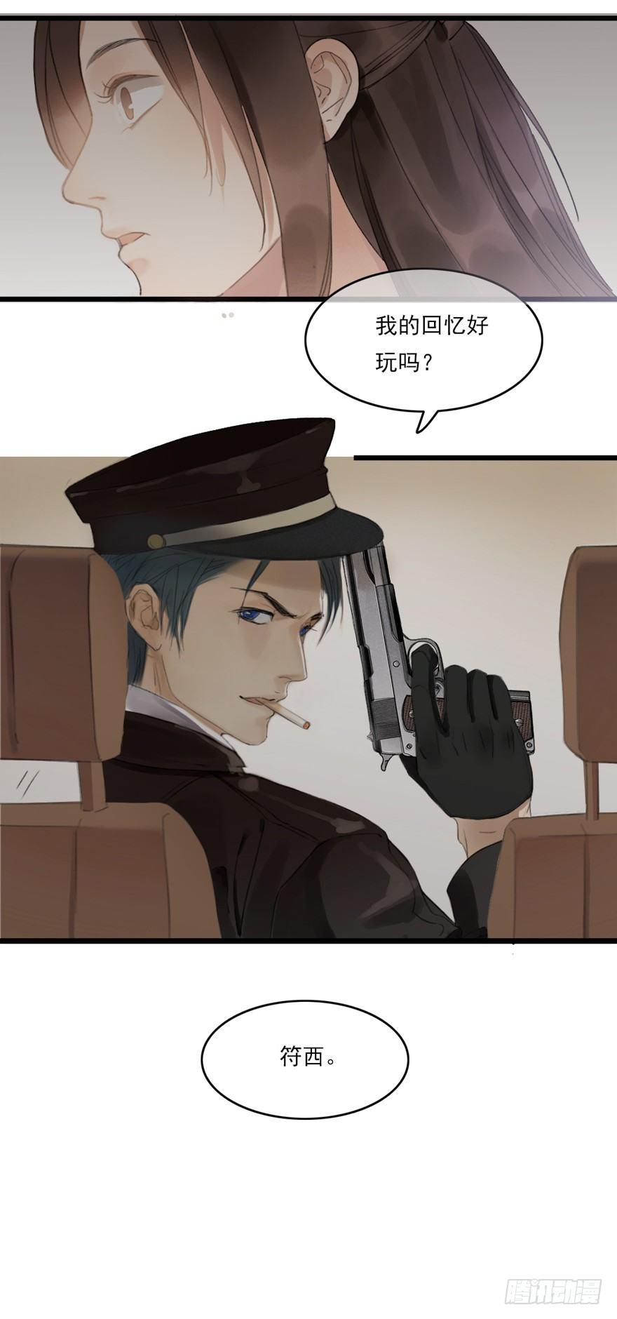 回忆列车&middot;喜宴(1/2)-第26话