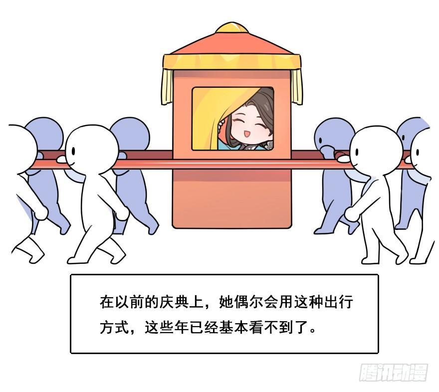 番外篇：神辅的出行方式-第28话