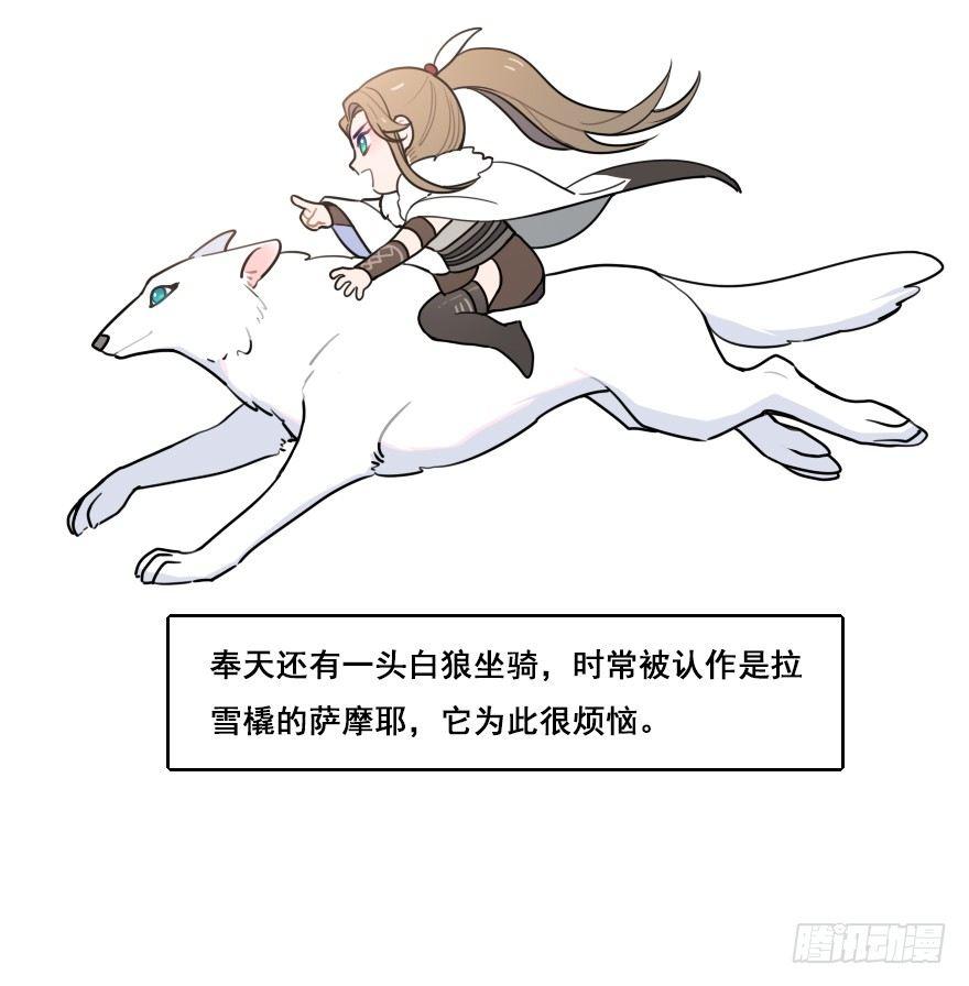 番外篇：神辅的出行方式-第28话