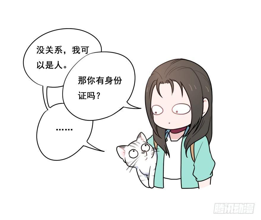 番外篇：神辅的出行方式-第28话