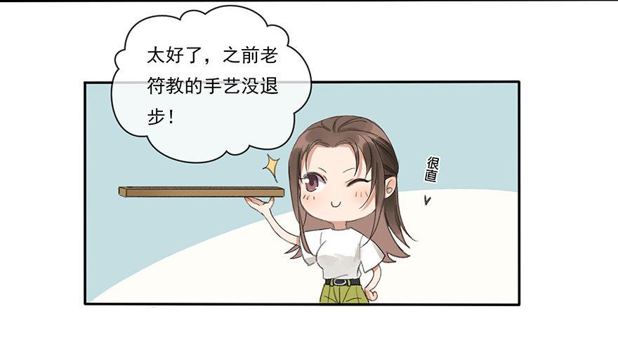 小小监工-第30话