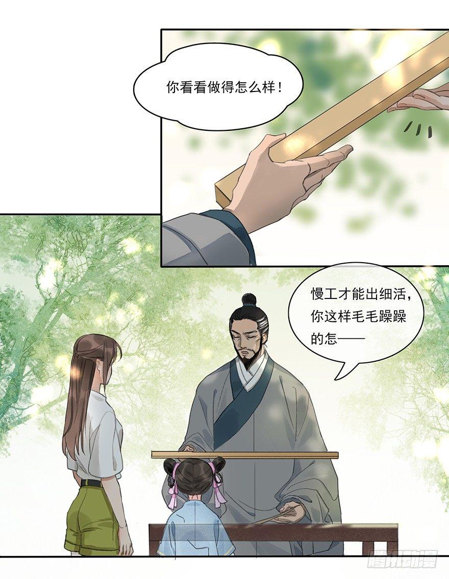 小小监工-第30话