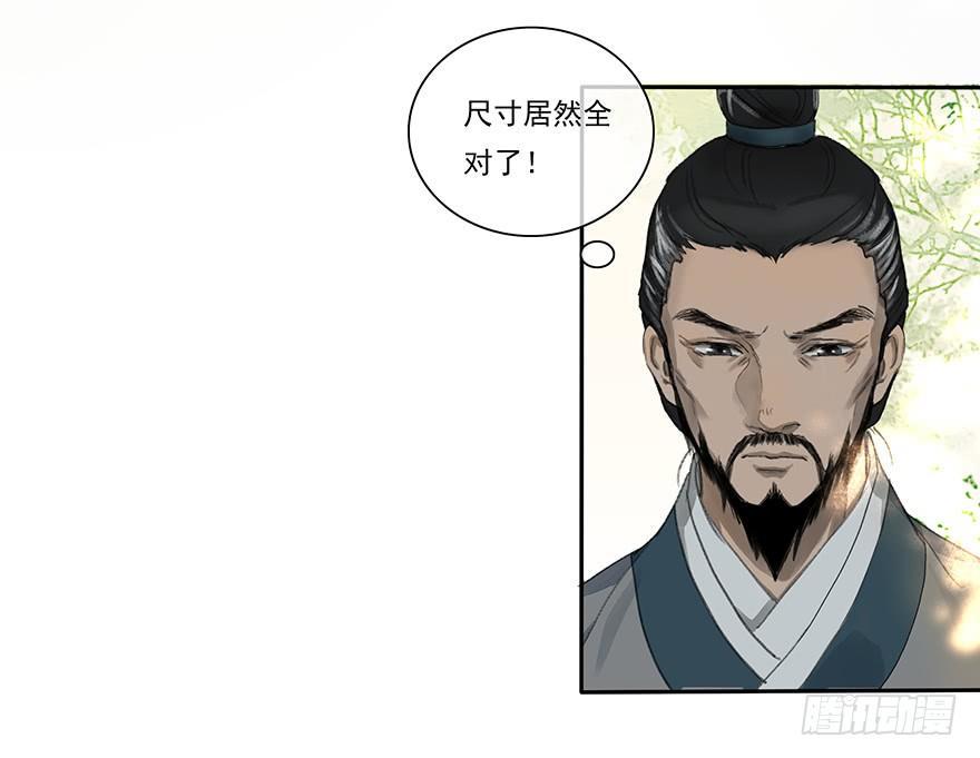 小小监工-第30话