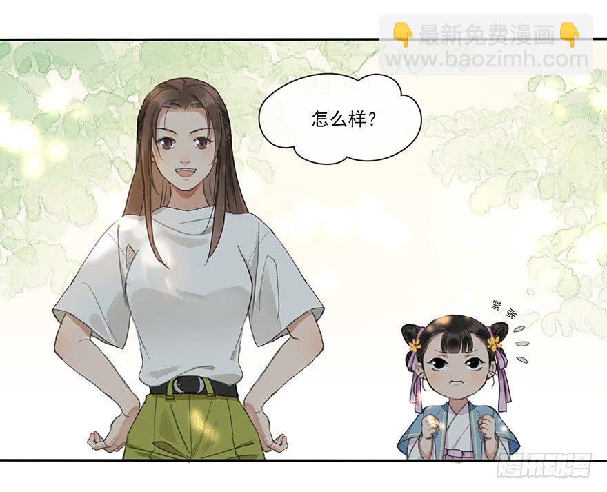 小小监工-第30话