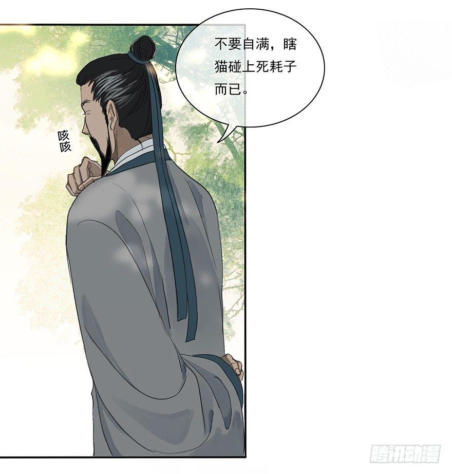 小小监工-第30话