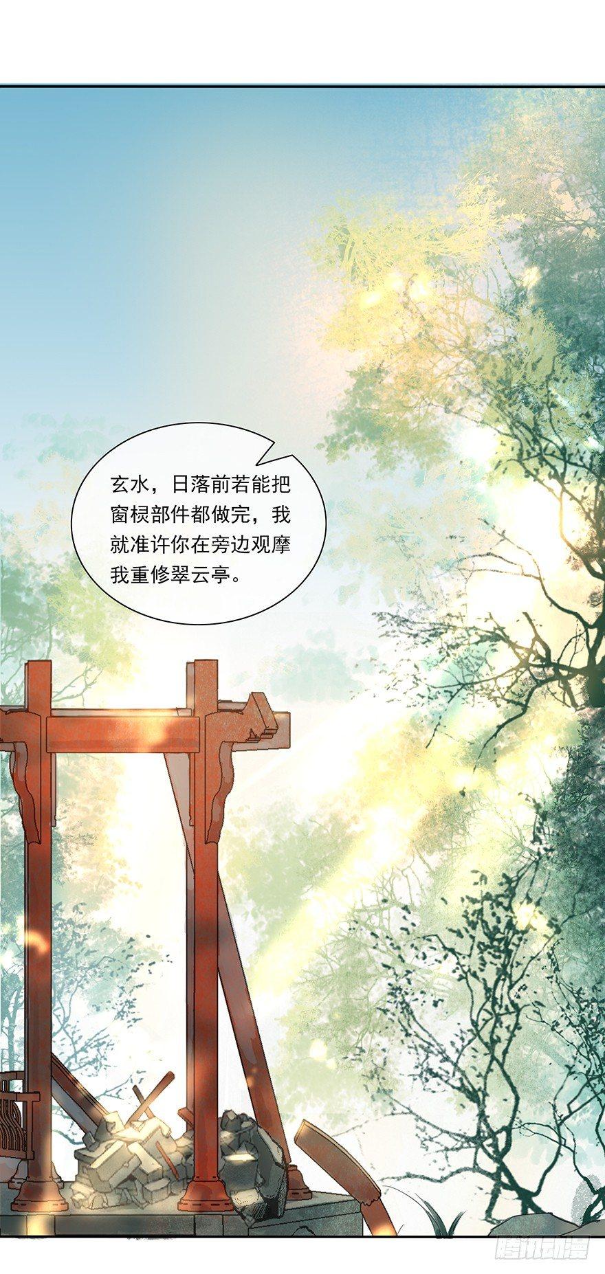 小小监工-第30话