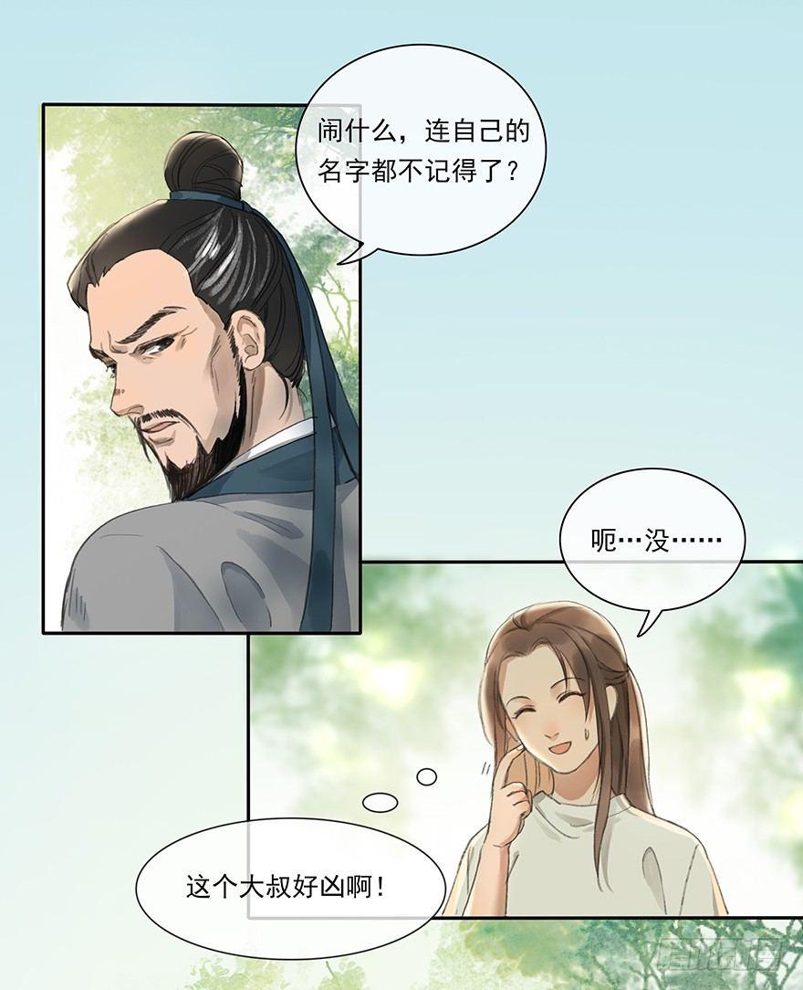 小小监工-第30话