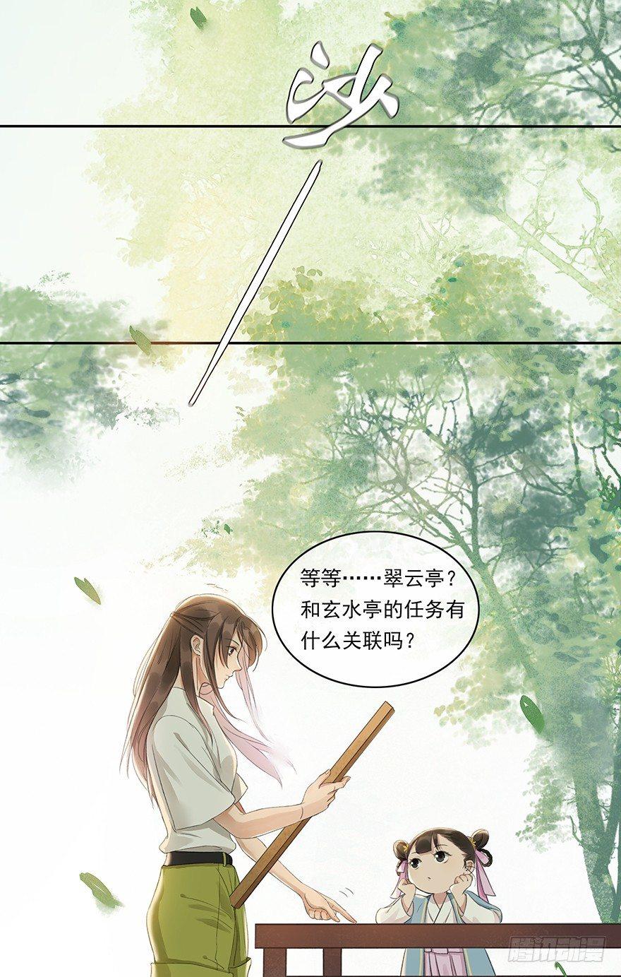 小小监工-第30话