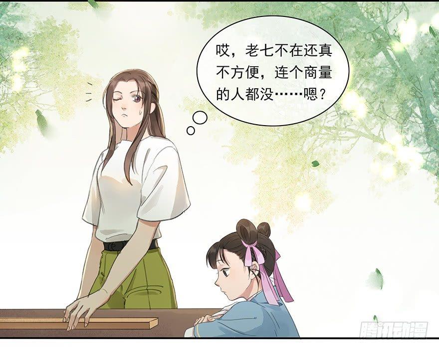 小小监工-第30话