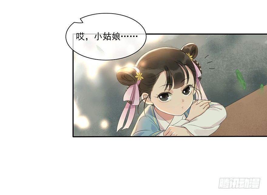 小小监工-第30话
