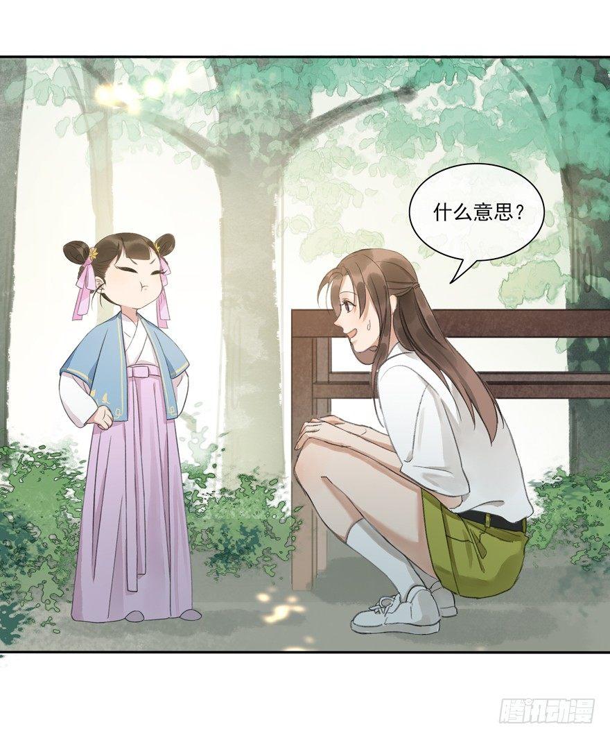 小小监工-第30话