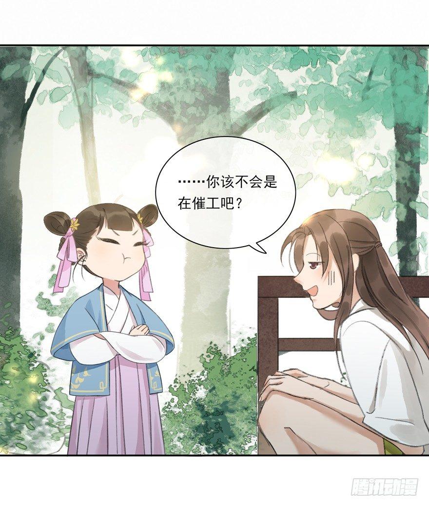 小小监工-第30话