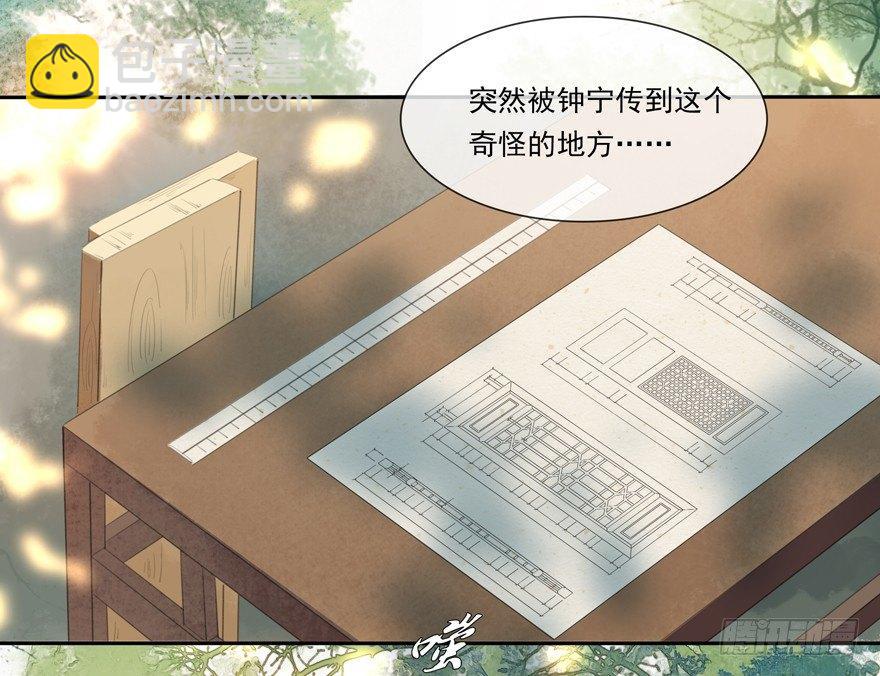 小小监工-第30话