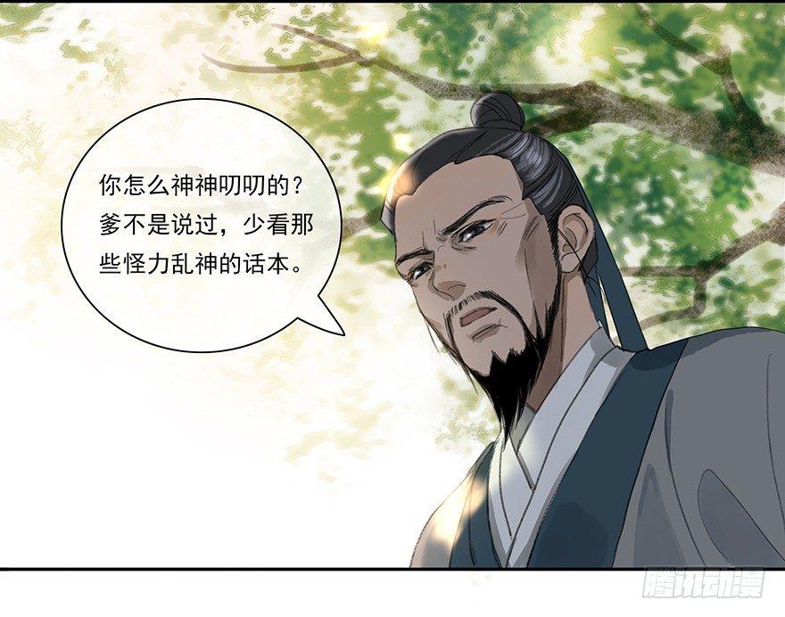 小小监工-第30话