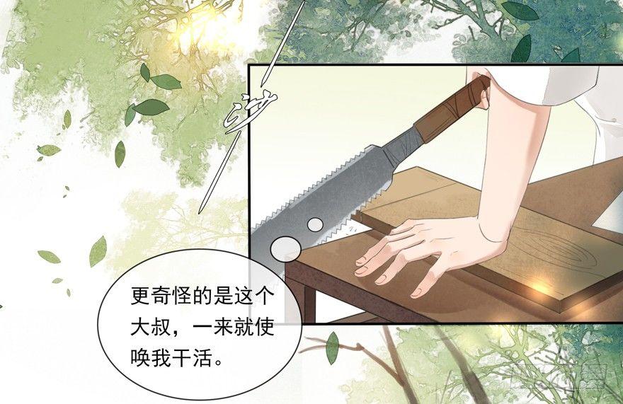 小小监工-第30话