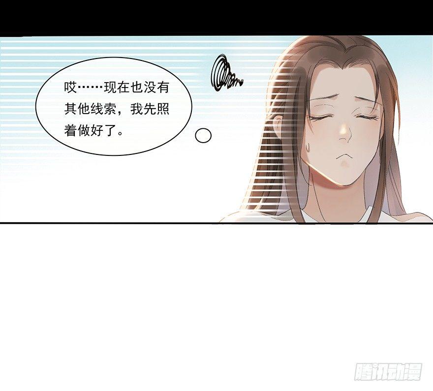 小小监工-第30话