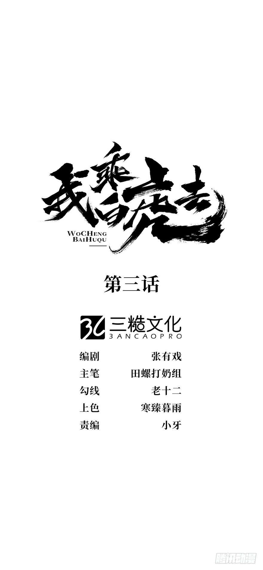 这不是我该来的地方(1/2)-第4话