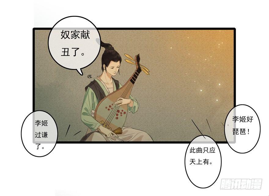 这不是我该来的地方(1/2)-第4话