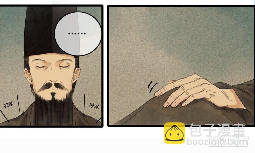 这不是我该来的地方(1/2)-第4话