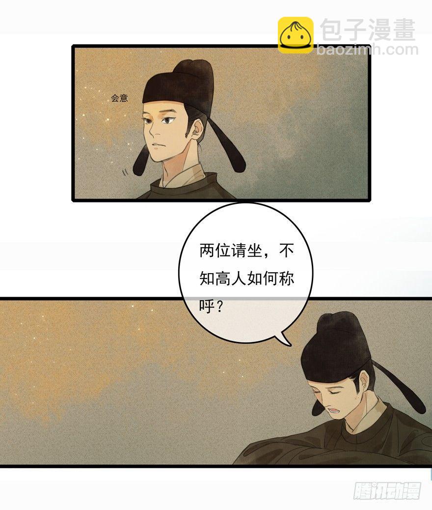 这不是我该来的地方(1/2)-第4话