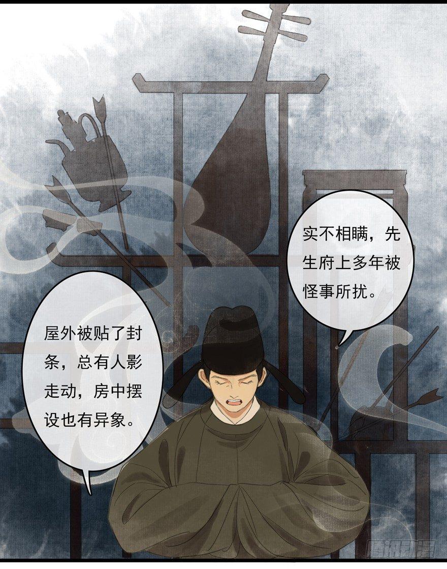 这不是我该来的地方(1/2)-第4话