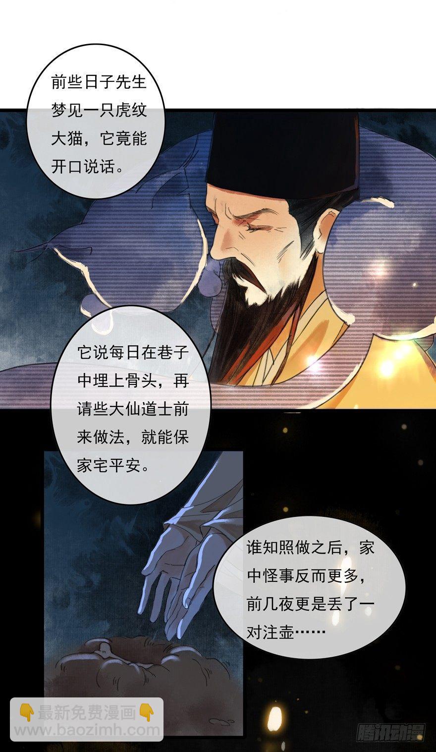 这不是我该来的地方(1/2)-第4话