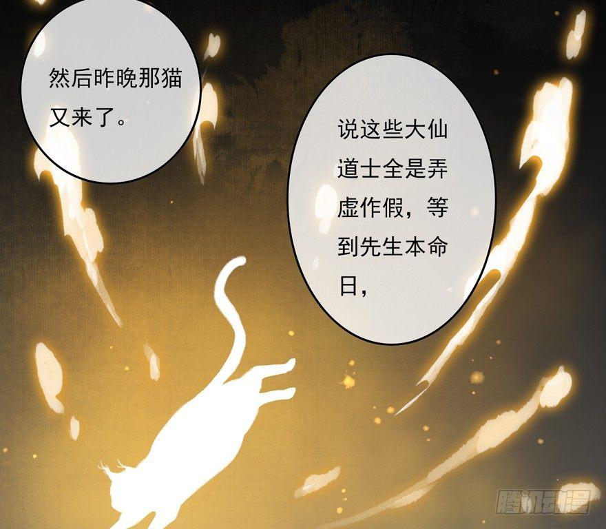 这不是我该来的地方(1/2)-第4话