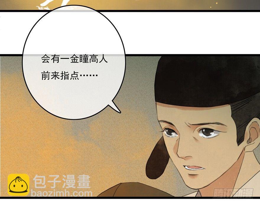 这不是我该来的地方(1/2)-第4话