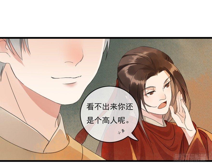 这不是我该来的地方(1/2)-第4话